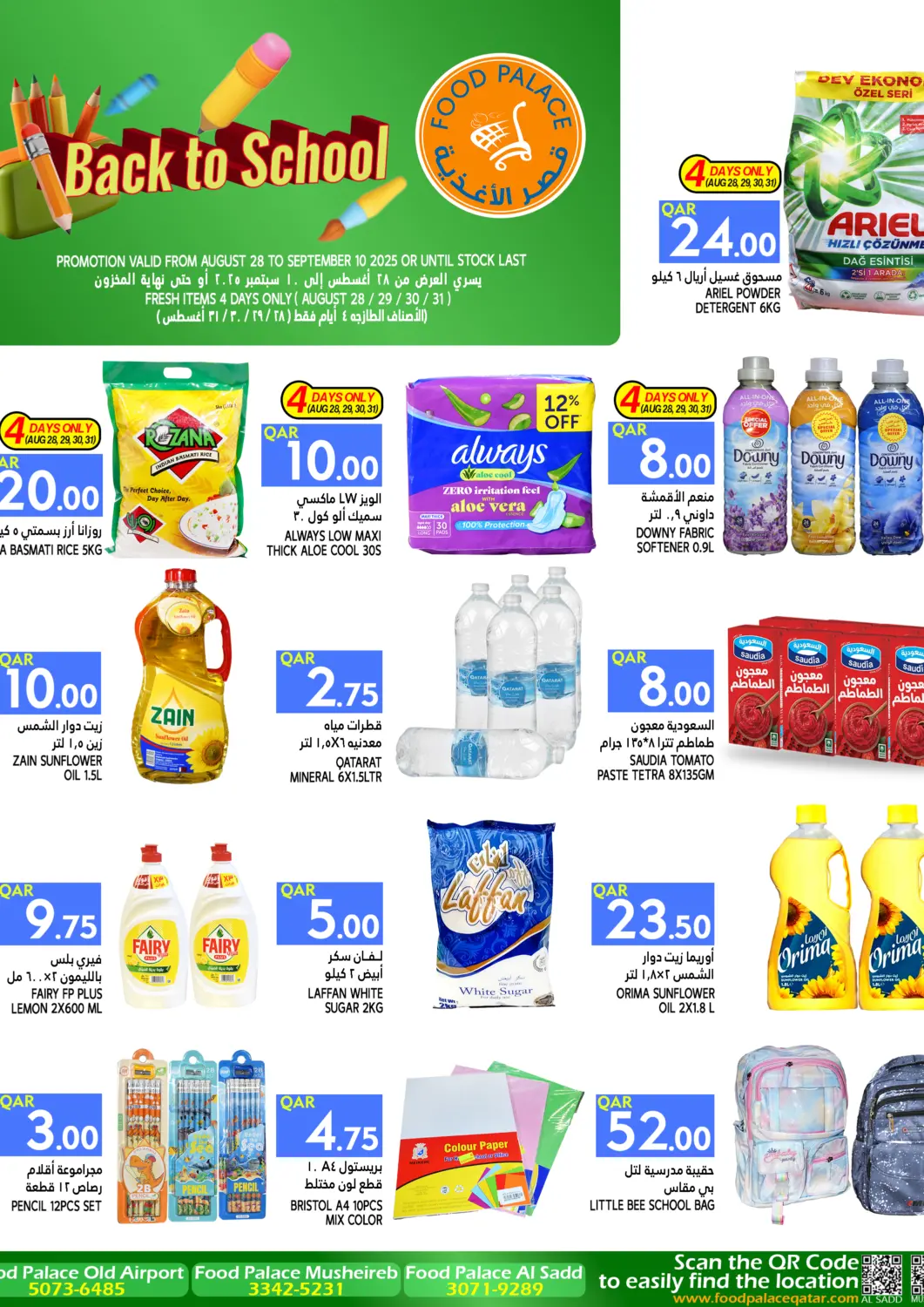 Qatar - Doha Food Palace Hypermarket offers in D4D Online. BACK TO SCHOOL. . Till 10th september
