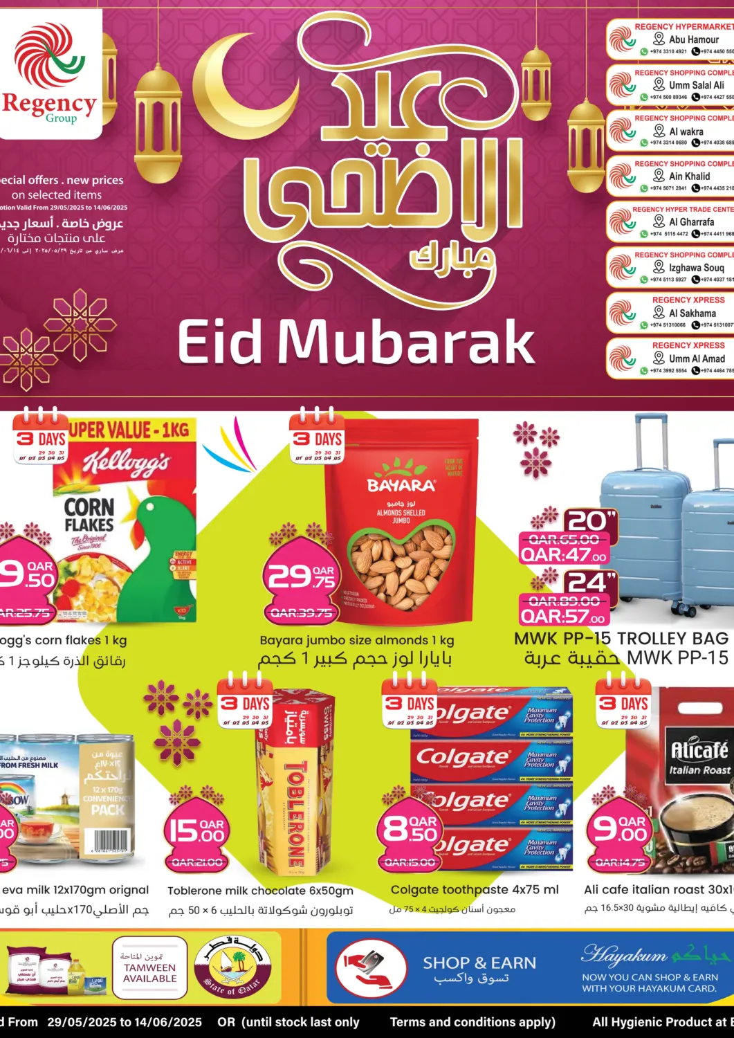 Qatar - Al Rayyan Regency Group offers in D4D Online. Eid Mubarak. . Till 14th June