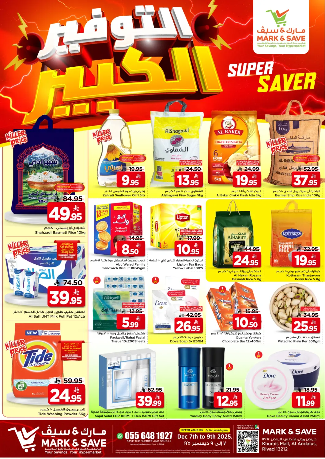 عروض مارك & سيف مملكة العربية السعودية, السعودية, سعودية - الرياض في دي٤دي أونلاين. التوفير الكبير. . حتى ٩ ديسمبر