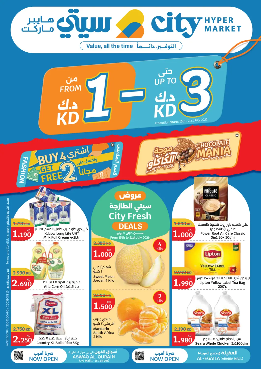 Kuwait - Kuwait City City Hypermarket offers in D4D Online. 1 KD To 3 KD Offer. . Till 21st July
