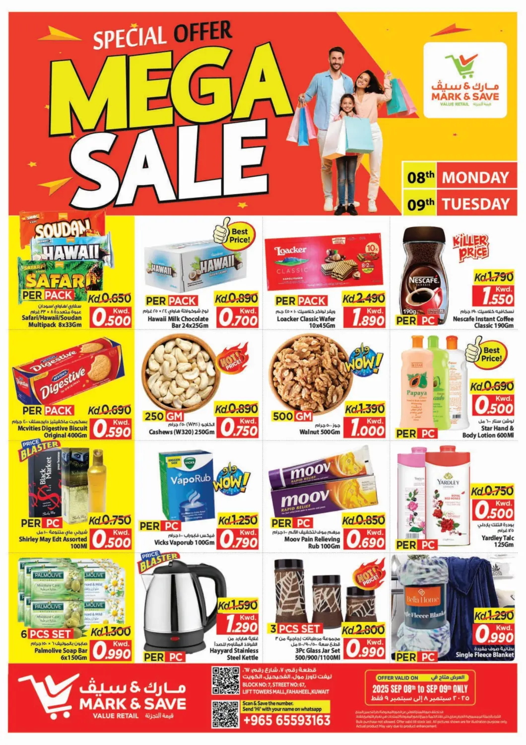 عروض مارك & سايف الكويت - محافظة الأحمدي في دي٤دي أونلاين. تنزيلات كبرى. . حتى ٩ سبتمبر