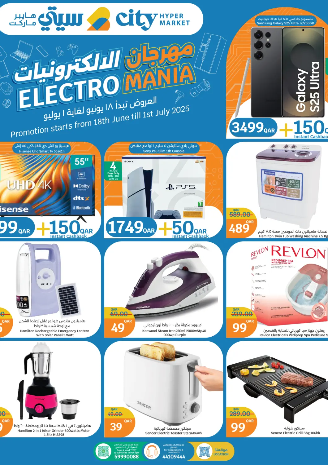 Qatar - Al Wakra City Hypermarket offers in D4D Online. Electro Mania. . Till 1st July