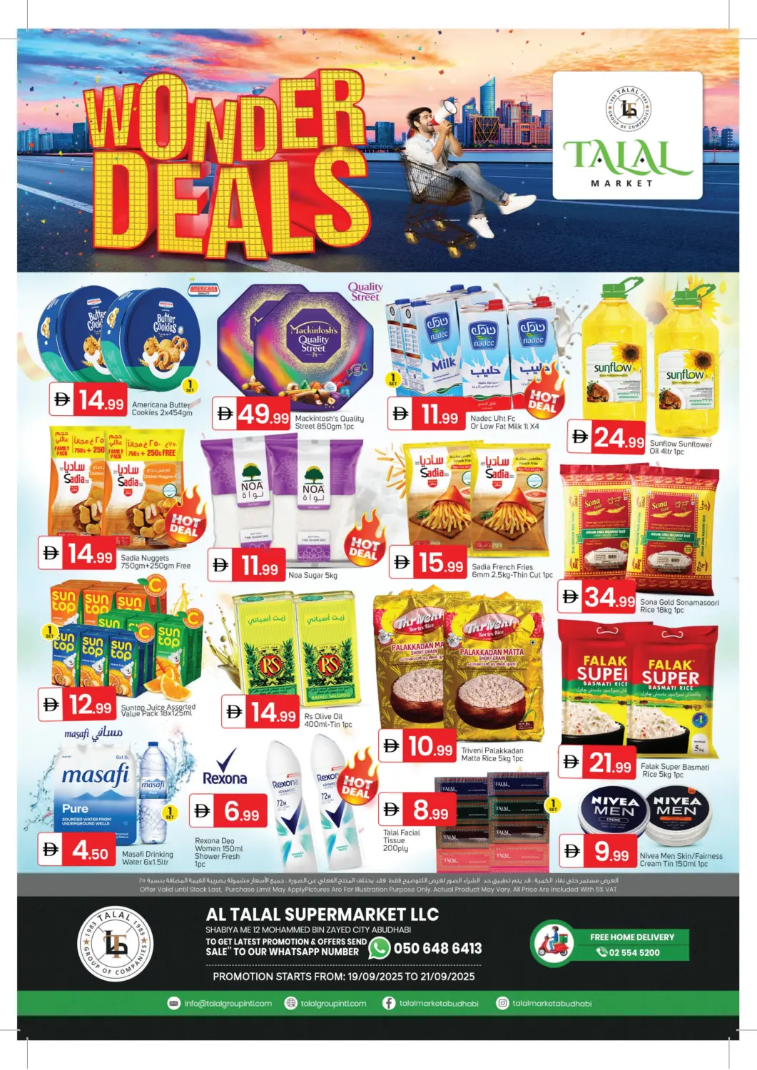 عروض سوق طلال الإمارات العربية المتحدة , الامارات - أبو ظبي في دي٤دي أونلاين. شعبية ١٢، أبو ظبي. . حتى ٢١ سبتمبر