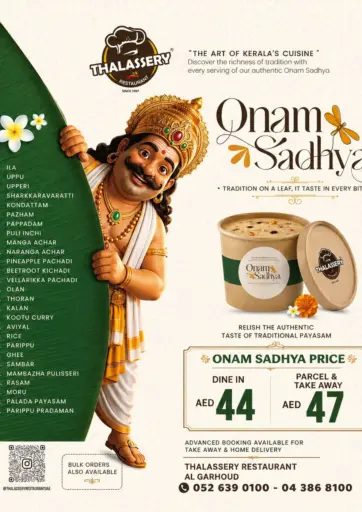 Onam Sadhya @Al Garhoud
