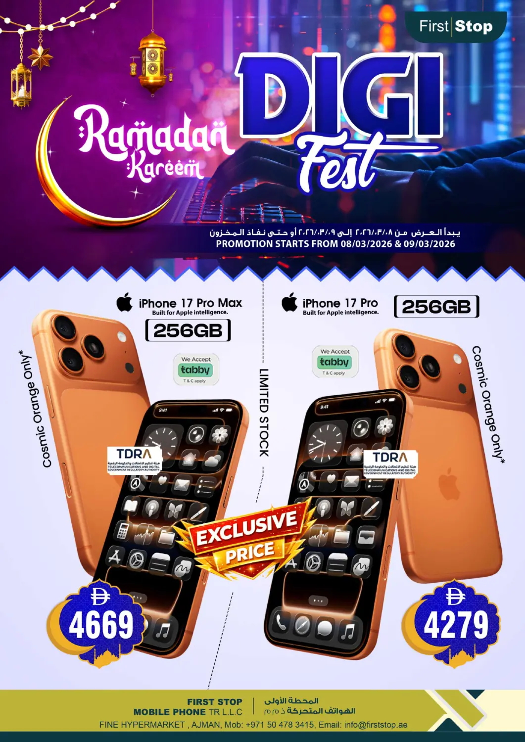 UAE - Sharjah / Ajman Safari Hypermarket offers in D4D Online. Digi Fest - Ajman. . Till 9th March