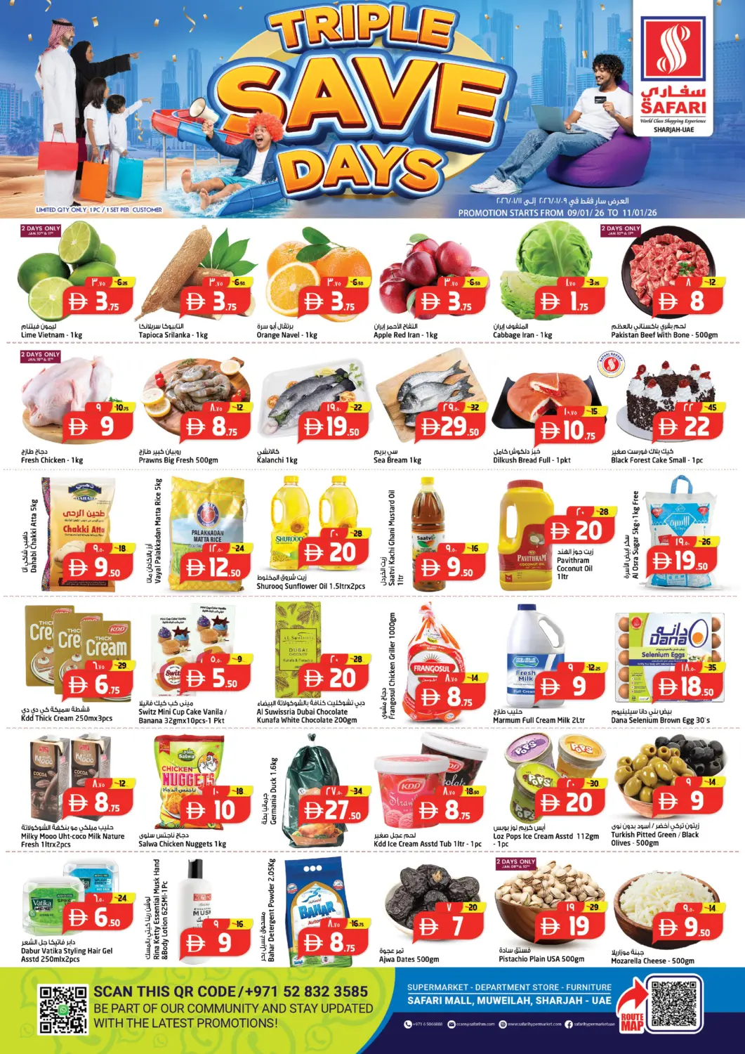 عروض سفاري هايبرماركت الإمارات العربية المتحدة , الامارات - دبي في دي٤دي أونلاين. أيام التوفير الثلاثية. . حتى ١١ يناير