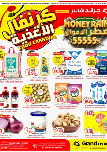 كرنفال الأغذية