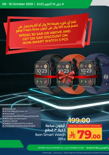 LULU Hypermarket - Ikon Mega Saver in Saudi Arabia Offers - Saudi Arabia Ikon Mega Saver