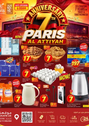 7th Anniversary Offers@ Al Attiyah