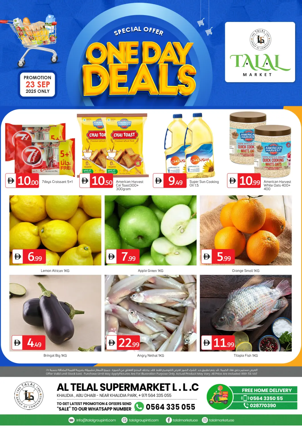 عروض سوق طلال الإمارات العربية المتحدة , الامارات - أبو ظبي في دي٤دي أونلاين. الخالدية، أبو ظبي. . فقط في ٢٣ سبتمبر