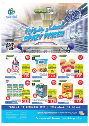 UAE - Sharjah / Ajman Union Coop offers in D4D Online. Crazy Prices!!. . Till 10th February