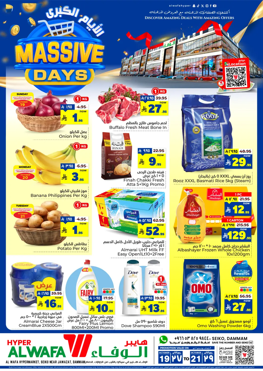 KSA, Saudi Arabia, Saudi - Dammam Hyper Al Wafa offers in D4D Online. Massive Days. . Till 21st October