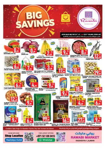 الراشدية-١، عجمان