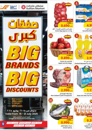 Sultan Center - Big Brand Discounts in Oman Offers - Oman Big Brand Discounts