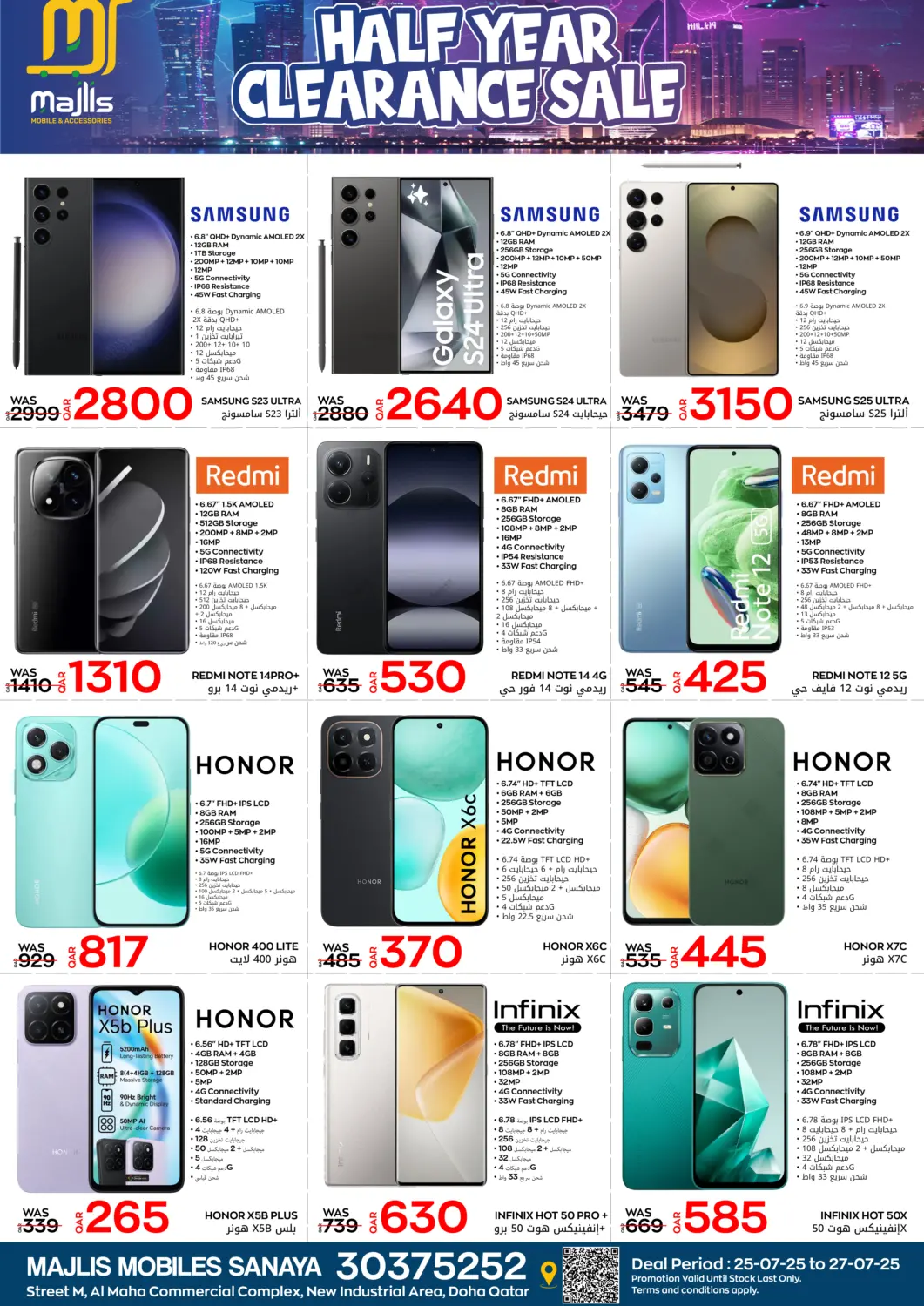 Qatar - Doha Majlis Hypermarket offers in D4D Online. Half Year Clearance Sale (Sanaya). . Till 27th July