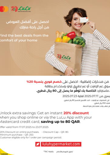 لولو هايبرماركت - احصل على أفضل العروض من أجل راحة منزلك in قطر Offers - قطر احصل على أفضل العروض من أجل راحة منزلك