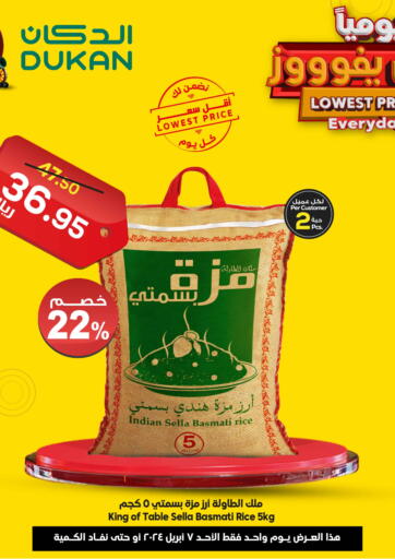 KSA, Saudi Arabia, Saudi - Mecca Dukan offers in D4D Online. Lowest Price Every Day. . Only on 7th April