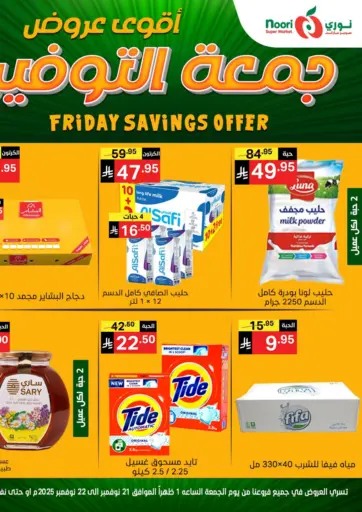 Friday Savings Offer