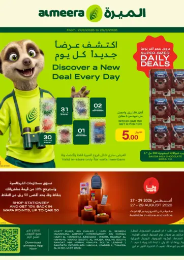 Discover A New Deal Every Day
