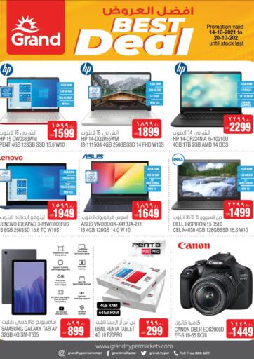 Qatar - Al-Shahaniya Grand Hypermarket offers in D4D Online. Best Deal. . Till 20th October
