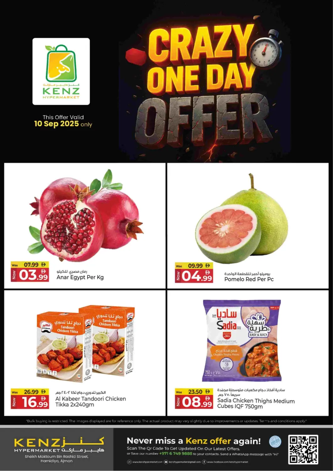 عروض كنز هايبرماركت الإمارات العربية المتحدة , الامارات - الشارقة / عجمان في دي٤دي أونلاين. عرض ليوم واحد. . فقط في ١٠ سبتمبر