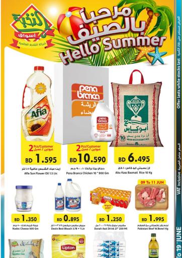 Bahrain Prime Markets offers in D4D Online. Hello Summer. . Till 19th june