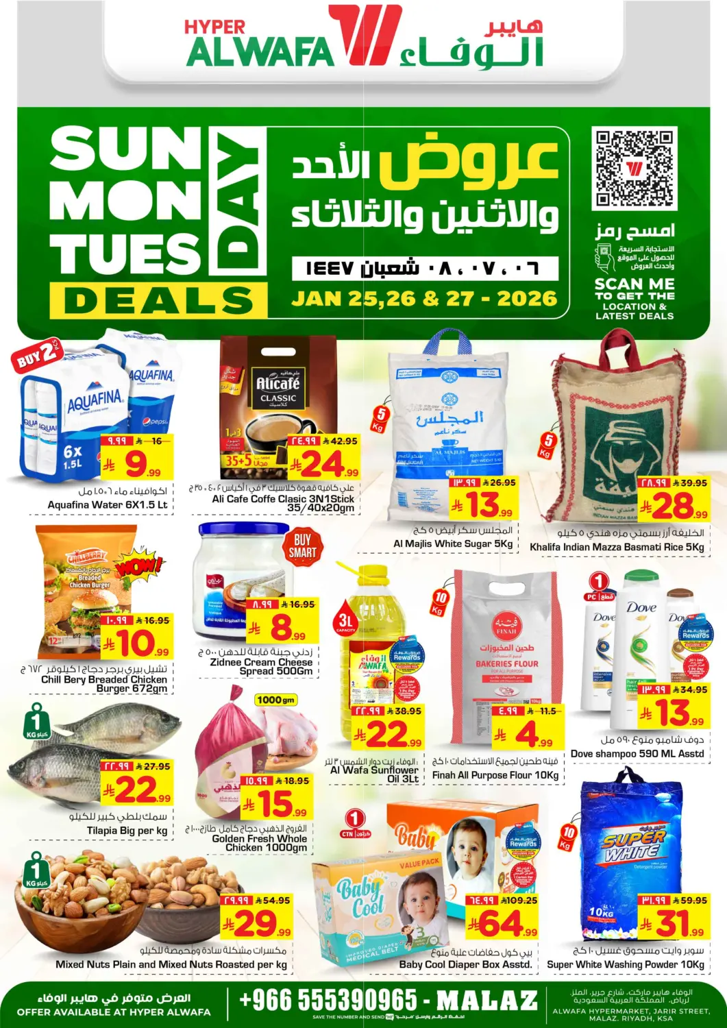 عروض هايبر الوفاء مملكة العربية السعودية, السعودية, سعودية - الرياض في دي٤دي أونلاين. عروض الأحد والإثنين والثلاثاء. . حتى ٢٧ يناير