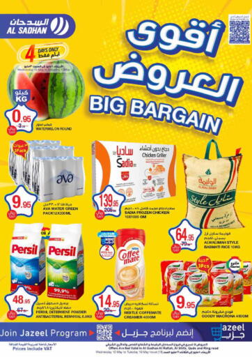 KSA, Saudi Arabia, Saudi - Riyadh Al Sadhan Stores offers in D4D Online. Big Bargain. . Till 16th May
