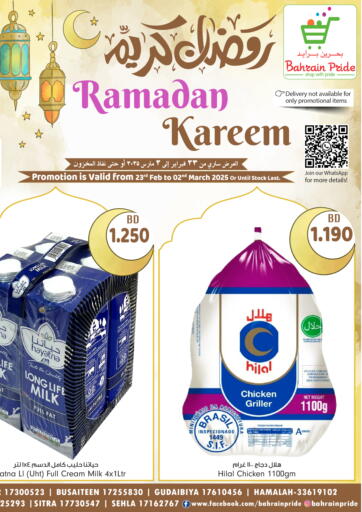 Bahrain Bahrain Pride offers in D4D Online. Ramadan Kareem. . Till 2nd March