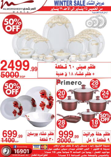 Egypt - Cairo Al Morshedy  offers in D4D Online. Winter Sale. . Till 29th January