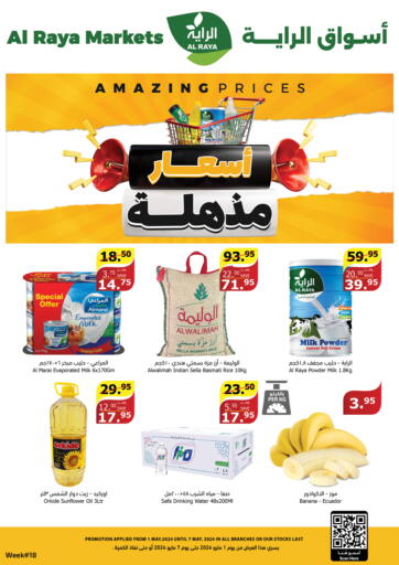 KSA, Saudi Arabia, Saudi - Bishah Al Raya offers in D4D Online. Amazing Prices. . Till 07th May