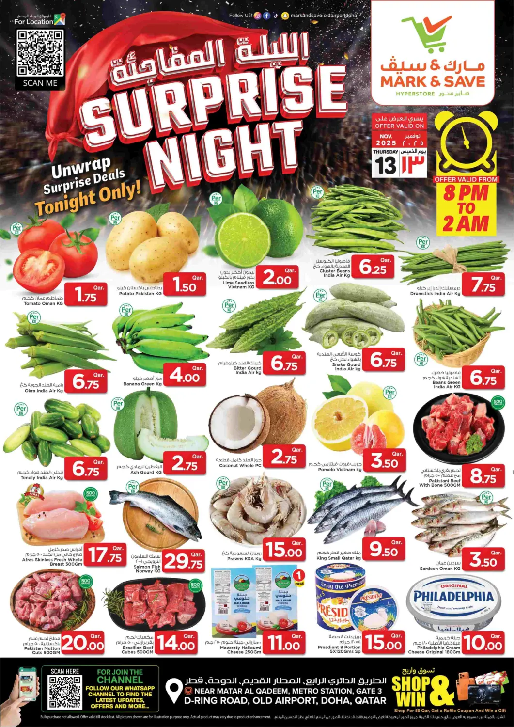 Qatar - Al Shamal Mark & Save  offers in D4D Online. Surprise Night. . Only On 13th November