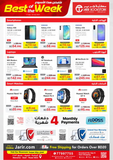 Jarir Bookstore - Best Of The Week in Bahrain Best Of The Week