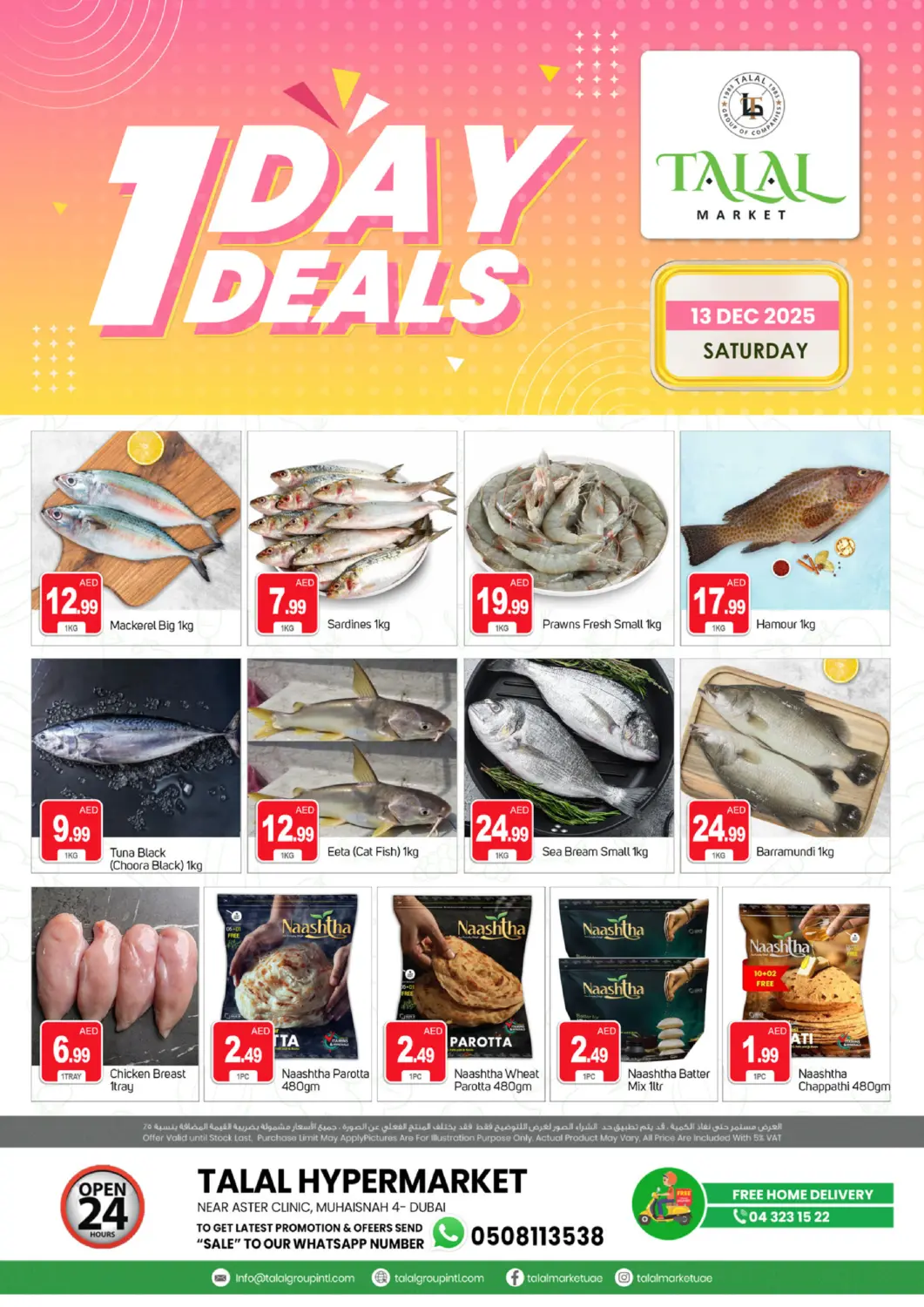 عروض سوق طلال الإمارات العربية المتحدة , الامارات - دبي في دي٤دي أونلاين. Muhaisnah 4, Dubai. . Only On 13th December