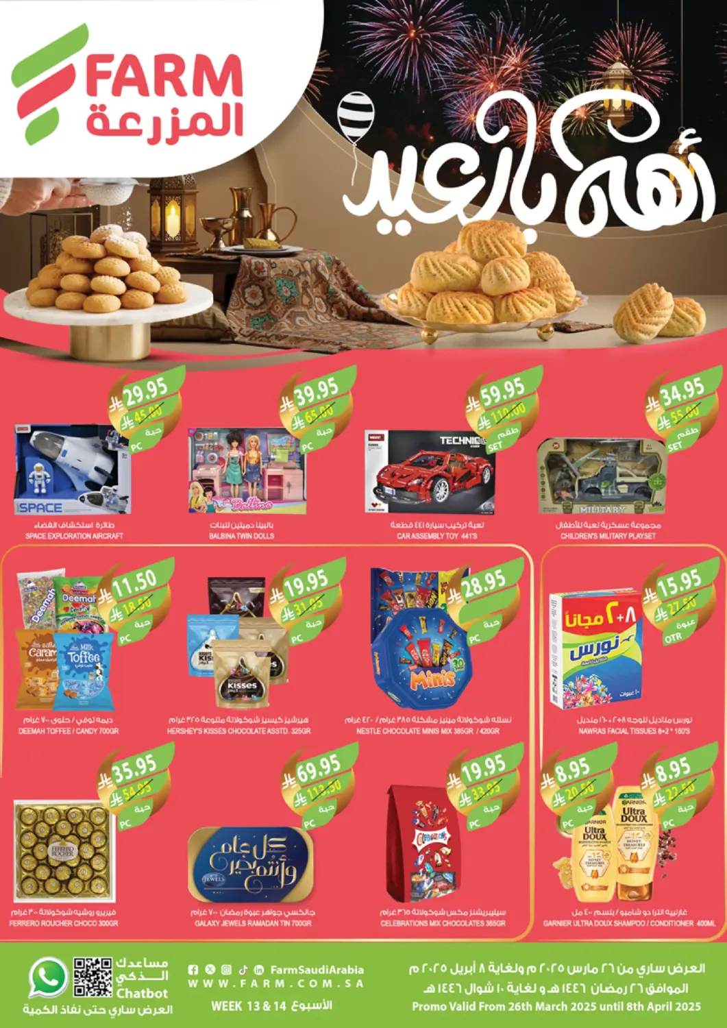 KSA, Saudi Arabia, Saudi - Najran Farm  offers in D4D Online. Welcome Eid. . Till 8th April