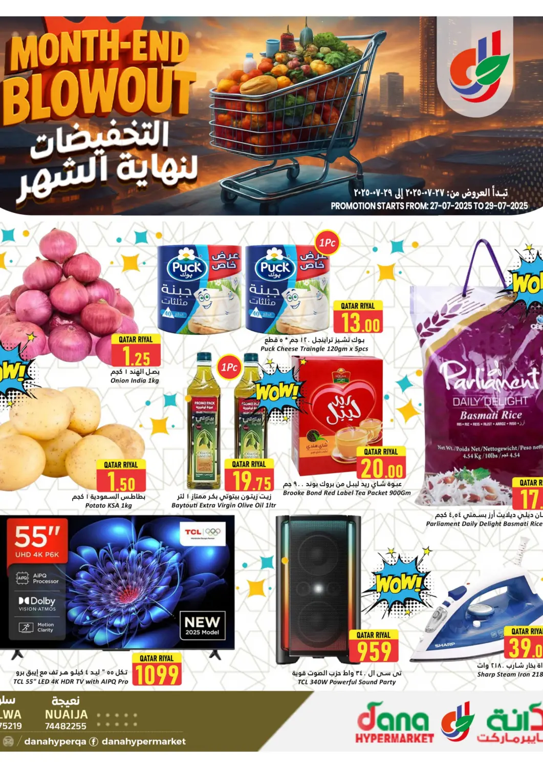 Qatar - Umm Salal Dana Hypermarket offers in D4D Online. Month End Blowout. . Till 29th July