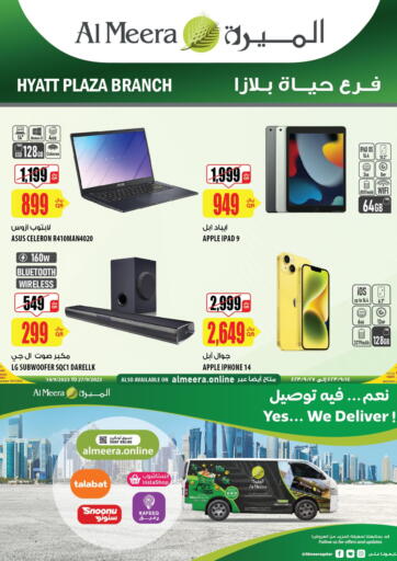 Al Meera - Special Offer@ Hyatt Plaza in Qatar Offers - Qatar Special Offer@ Hyatt Plaza