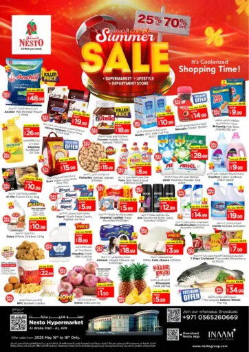 نستو هايبرماركت - الواحة مول- العين in UAE Offers - الإمارات العربية المتحدة الواحة مول- العين