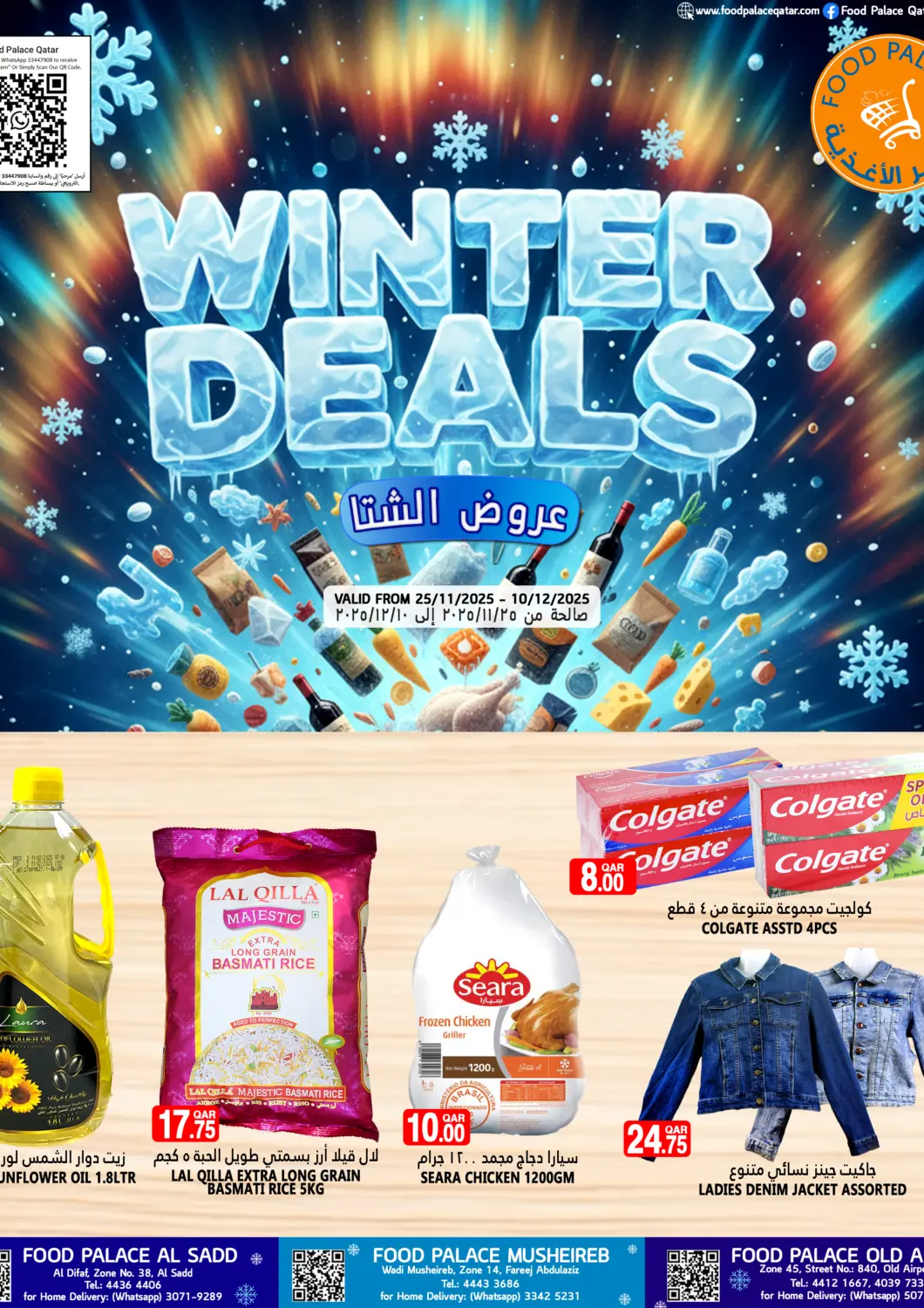 Qatar - Umm Salal Food Palace Hypermarket offers in D4D Online. WINTER DEALS. . Till 10th December