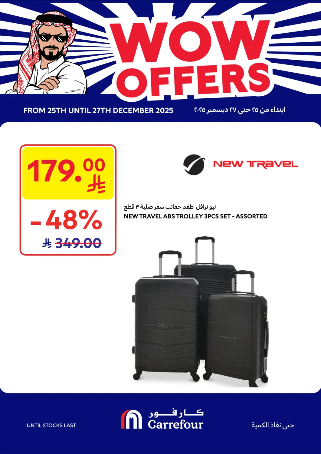 KSA, Saudi Arabia, Saudi - Al Khobar Carrefour offers in D4D Online. Wow Offers. . Till 27th December