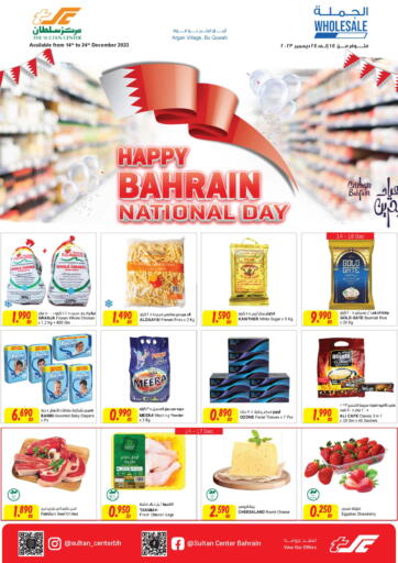 The Sultan Center Happy Bahrain National Day in Bahrain. Till 24th December