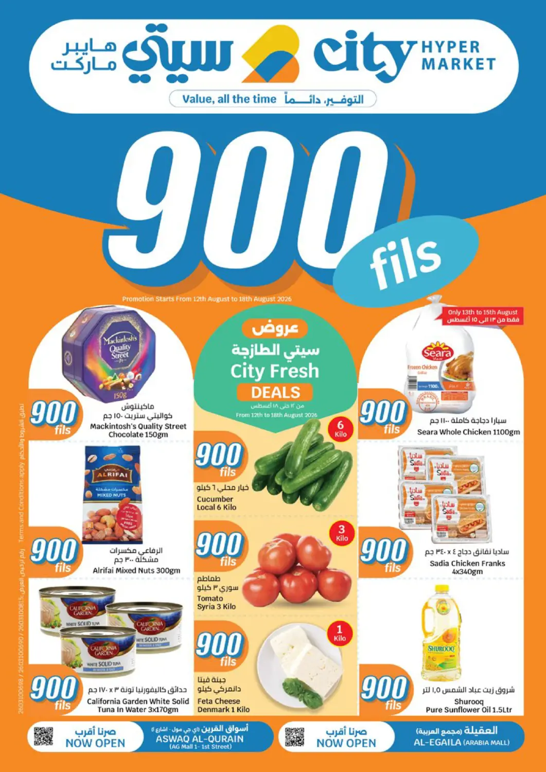 Kuwait - Kuwait City City Hypermarket offers in D4D Online. 900 Fils Offer. . Till 18th August