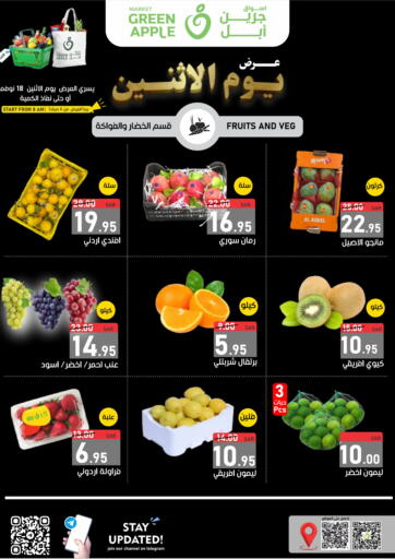 KSA, Saudi Arabia, Saudi - Al Hasa Green Apple Market offers in D4D Online. Monday Offers. . Only On 18th November