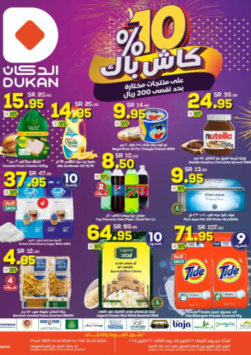 KSA, Saudi Arabia, Saudi - Ta'if Dukan offers in D4D Online. 10% Cash Back when you buy 100 riyals and more on selected products with a maximum of 200 riyals. . Till 22nd October