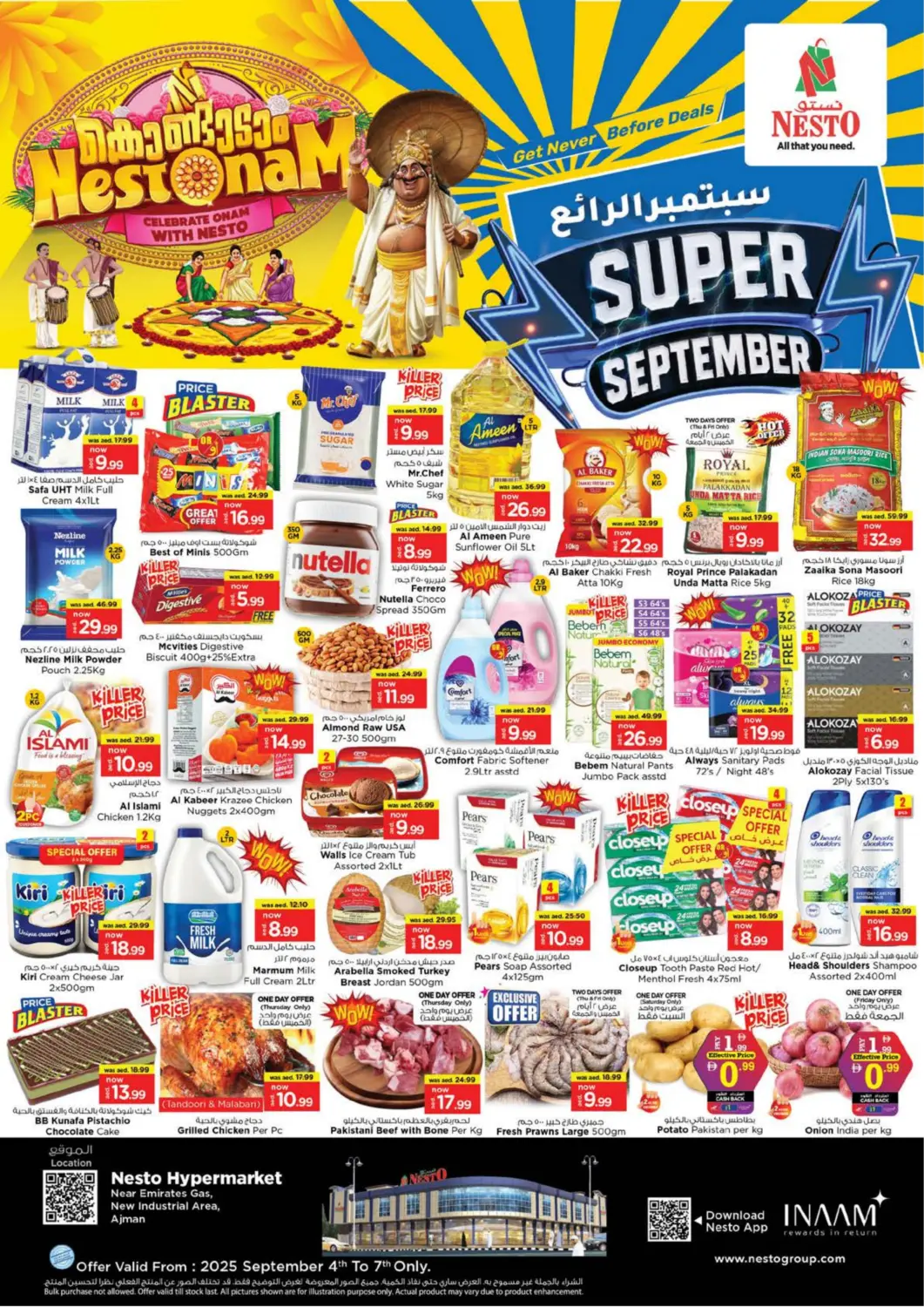 عروض نستو هايبرماركت الإمارات العربية المتحدة , الامارات - الشارقة / عجمان في دي٤دي أونلاين. المنطقة الصناعية الجديدة، عجمان. . حتى ٧ سبتمبر