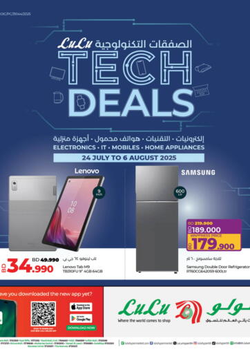 LuLu Hypermarket - TECH DEALS in Bahrain TECH DEALS