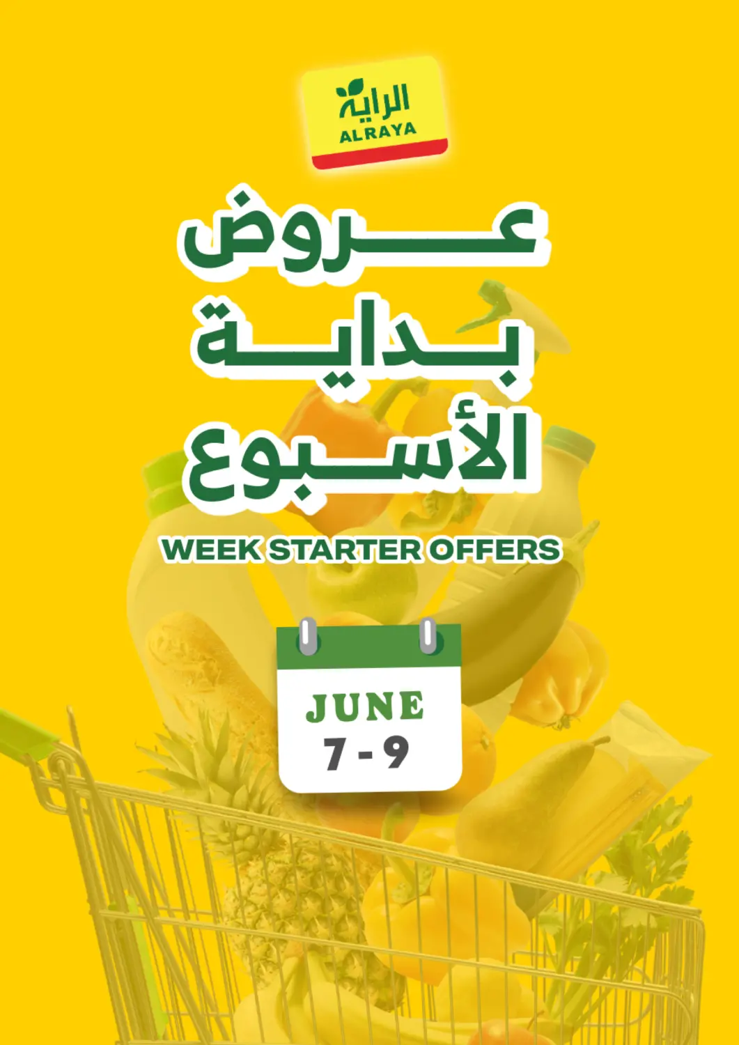 عروض الراية مملكة العربية السعودية, السعودية, سعودية - نجران في دي٤دي أونلاين. عروض بداية الاسبوع. . حتى ٩ يونيو