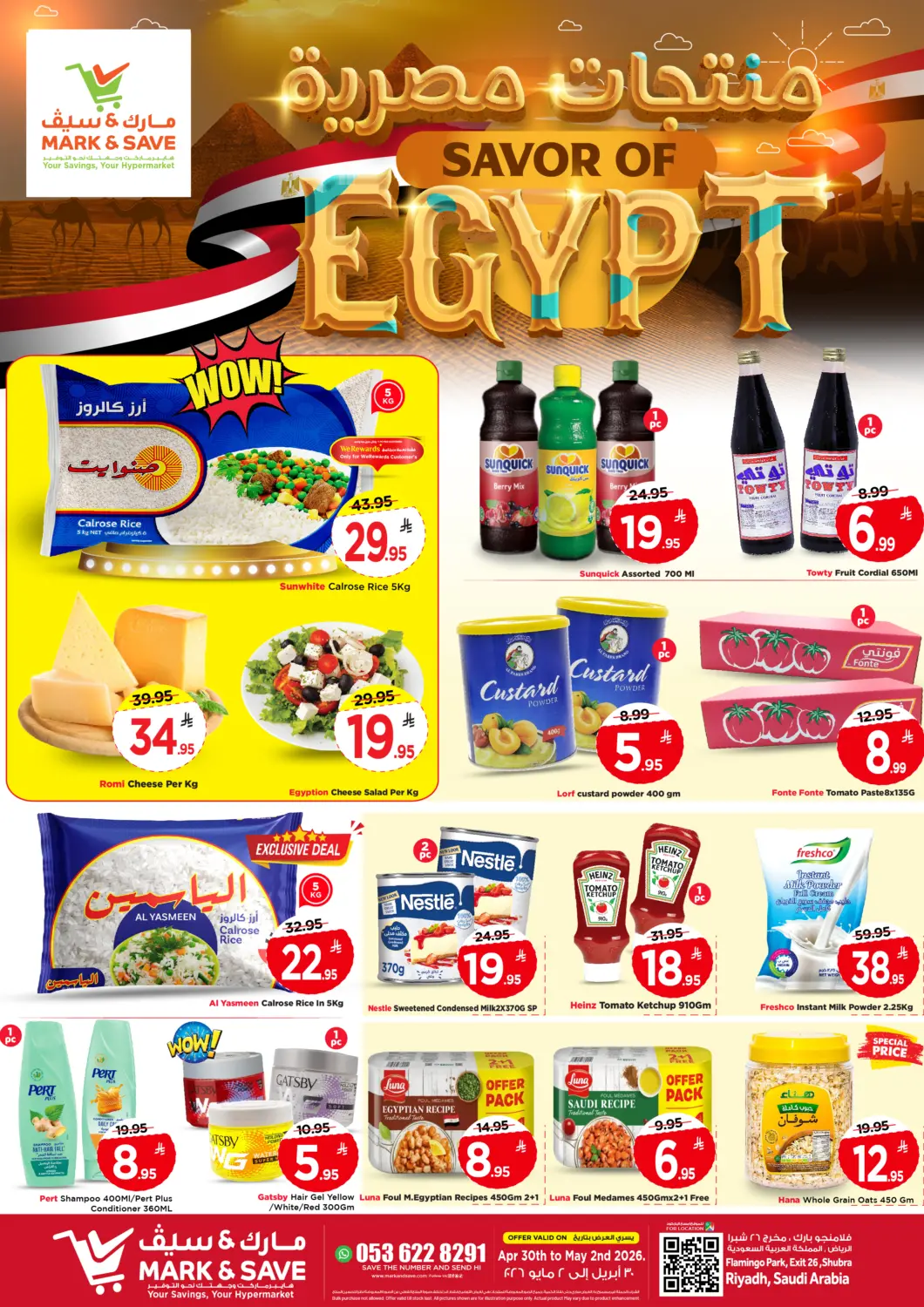 عروض مارك & سيف مملكة العربية السعودية, السعودية, سعودية - الرياض في دي٤دي أونلاين. منتجات مصرية. . حتى ٢ مايو