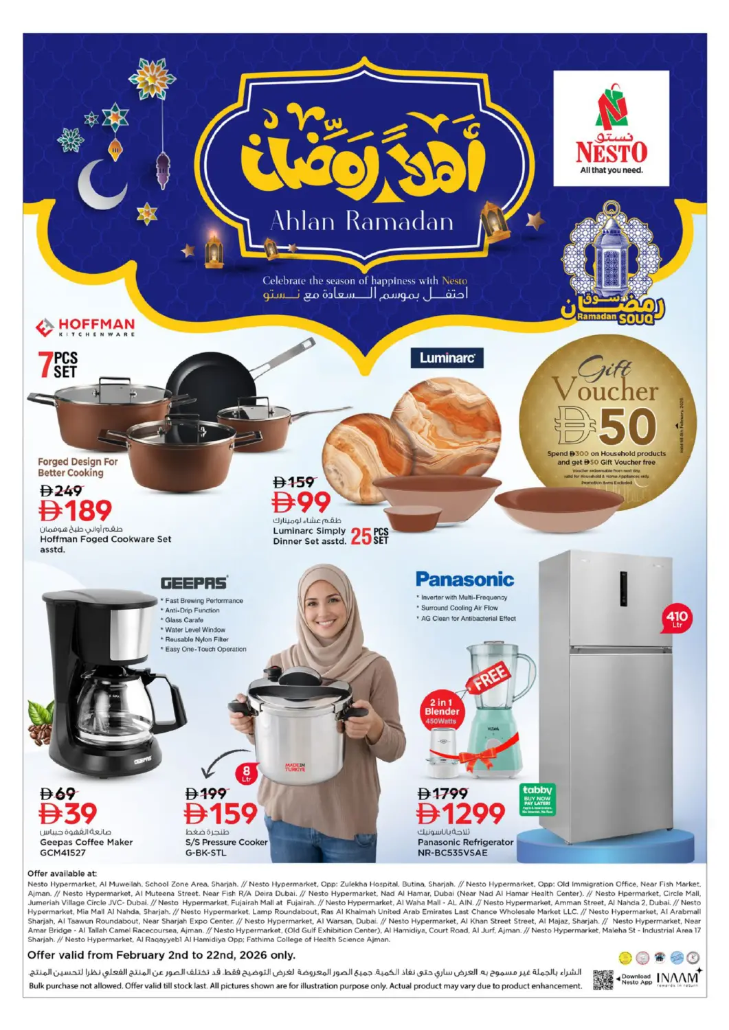 عروض نستو هايبرماركت الإمارات العربية المتحدة , الامارات - دبي في دي٤دي أونلاين. أهلاً رمضان. . حتى ٢٢ فبراير