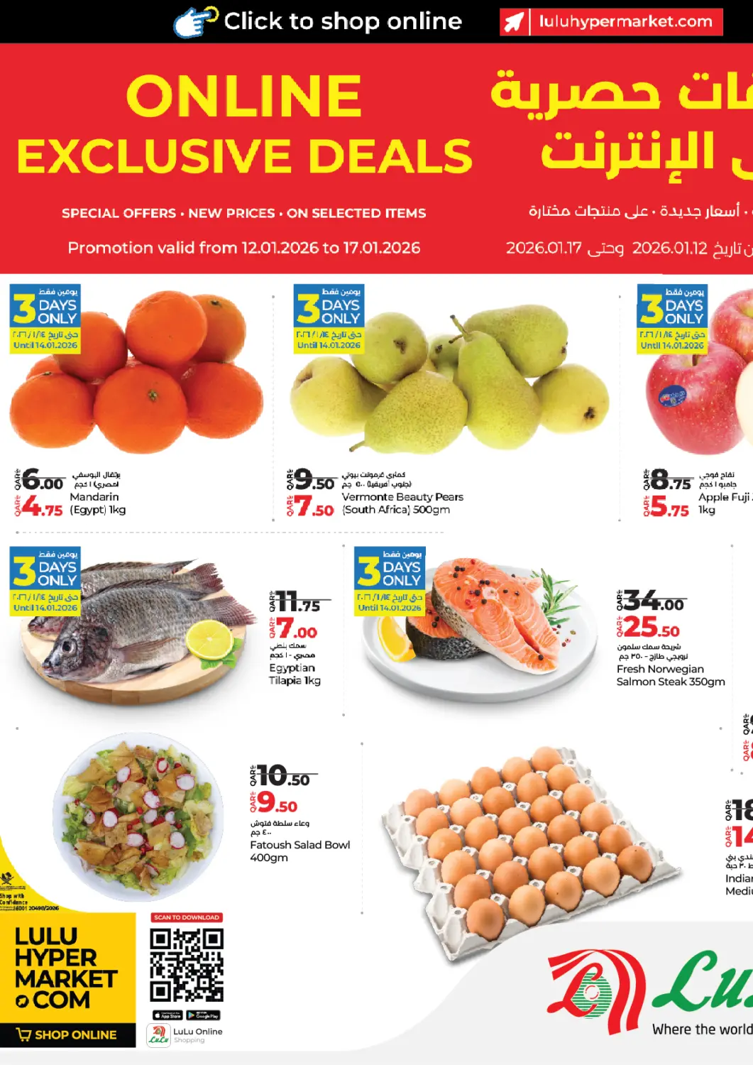 Qatar - Al Rayyan LuLu Hypermarket offers in D4D Online. Online Exclusive Deals. . Till 17th January